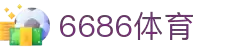 6686体育-6686体育官网APP下载